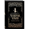 Официальный блокнот по книге &laquo;Четвертое крыло&raquo;