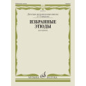 Избранные этюды: для скрипки: 3-5 кл. ДШИ и ДМШ