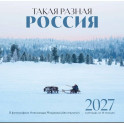 Такая разная Россия в фотографиях Александра Мазурова (alex.mazurov). Календарь настенный на 16 месяцев на 2027 год