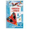 Самолеты из бумаги