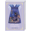 Красные манжеты. Книга 2