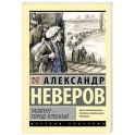 Ташкент - город хлебный