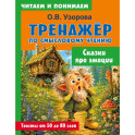 Сказки про эмоции