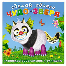 Топотун