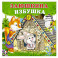 Заюшкина избушка
