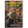 Пионеры-герои. Юный бессмертный полк