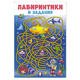 Лабиринтики и задания №3