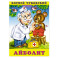 Айболит