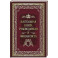 Настольная книга руководителя и финансиста