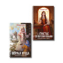 Женская сага. Комплект из 2-х книг: Волчья ягода + Счастье со вкусом полыни