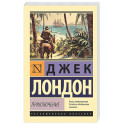 Приключение