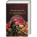 Магфиг. Сборник
