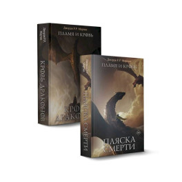 Дом Драконов