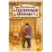 Ресторанчик &laquo;Тыквенный фонарь&raquo;