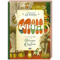 Слон