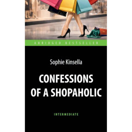 Confessions of a Shopoholic Признания шопоголика: книга для чтения на английском языке