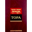 Тора