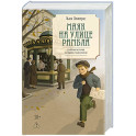 Маяк на улице Рамбла