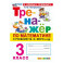 Математика. 3 класс. Тренажер к учебнику М. И. Моро и др.