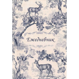 Легенды леса. Эстетичный ежедневник недатированный