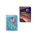 Комплект из 2-х книг "Осьминожка Осип, агент 008" + "Звезды в пушистых лапах. История о лунных мармотах"