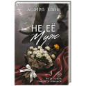 Не её муж