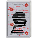 1984. Скотный двор