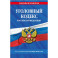 Уголовный кодекс Российской Федирации. По состоянию на 01.10.2026