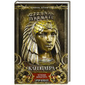 Клеопатра. Последняя царица Египта