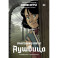 Хранительница книг из Аушвица. Графический роман
