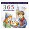 Английский календарь-словарь. 365 слов на каждый день. Календарь настенный на 2027 год (300х300 мм)
