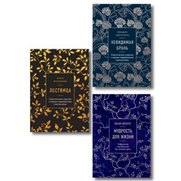 Комплект из 3х книг: Сокровища православия
