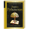 Свет в твоем окне