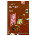 В эпоху &laquo;диких&raquo;