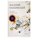 Так ожила для меня точка