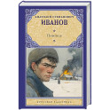 Повитель