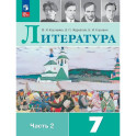 Литература. 7 класс. Учебник. В двух частях. Часть 2. ФГОС