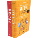 Математические игры с дурацкими рисунками.
