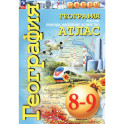 География. Россия. Природа, население. 8-9 классы. Атлас