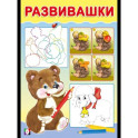 Медвежонок