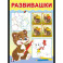 Медвежонок
