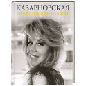 Моих раздумий зеркала и звуки