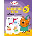 Развитие речи