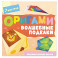 Оригами. Волшебные поделки