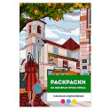 Гармония и вдохновение