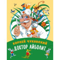 Доктор Айболит