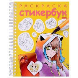 Раскраска - Стикербук Герои аниме