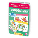 Головоломки. 75 карточек