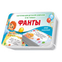 Фанты. 100 карточек