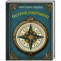Остров сокровищ